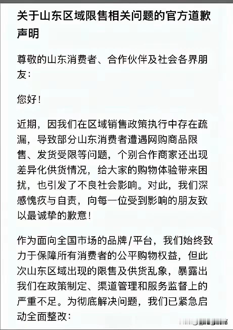 因为山东老乡实在、怕麻烦，就区别对待发次品过去？AB货之分看来确有其事？不管