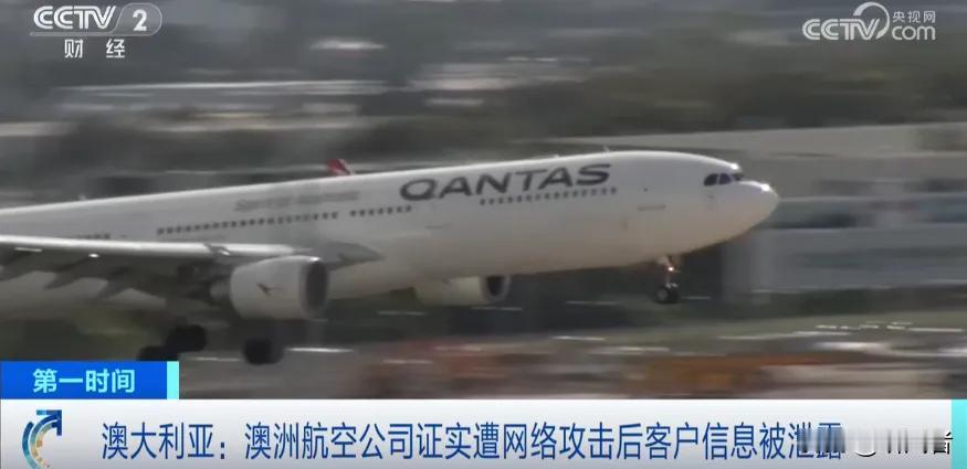 你的个人信息正在暗网被“拍卖”？澳航570万数据泄露背后的警示！“一次性泄露