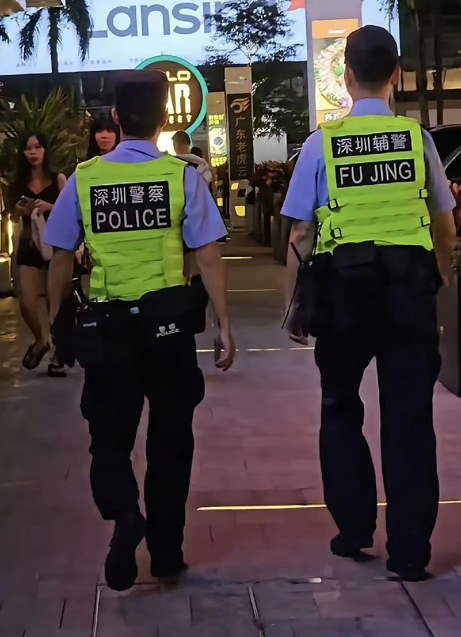 深圳的警察和辅警，是最有辨识度的。我觉得全国应该推广。那么问题来了：为什么马甲上