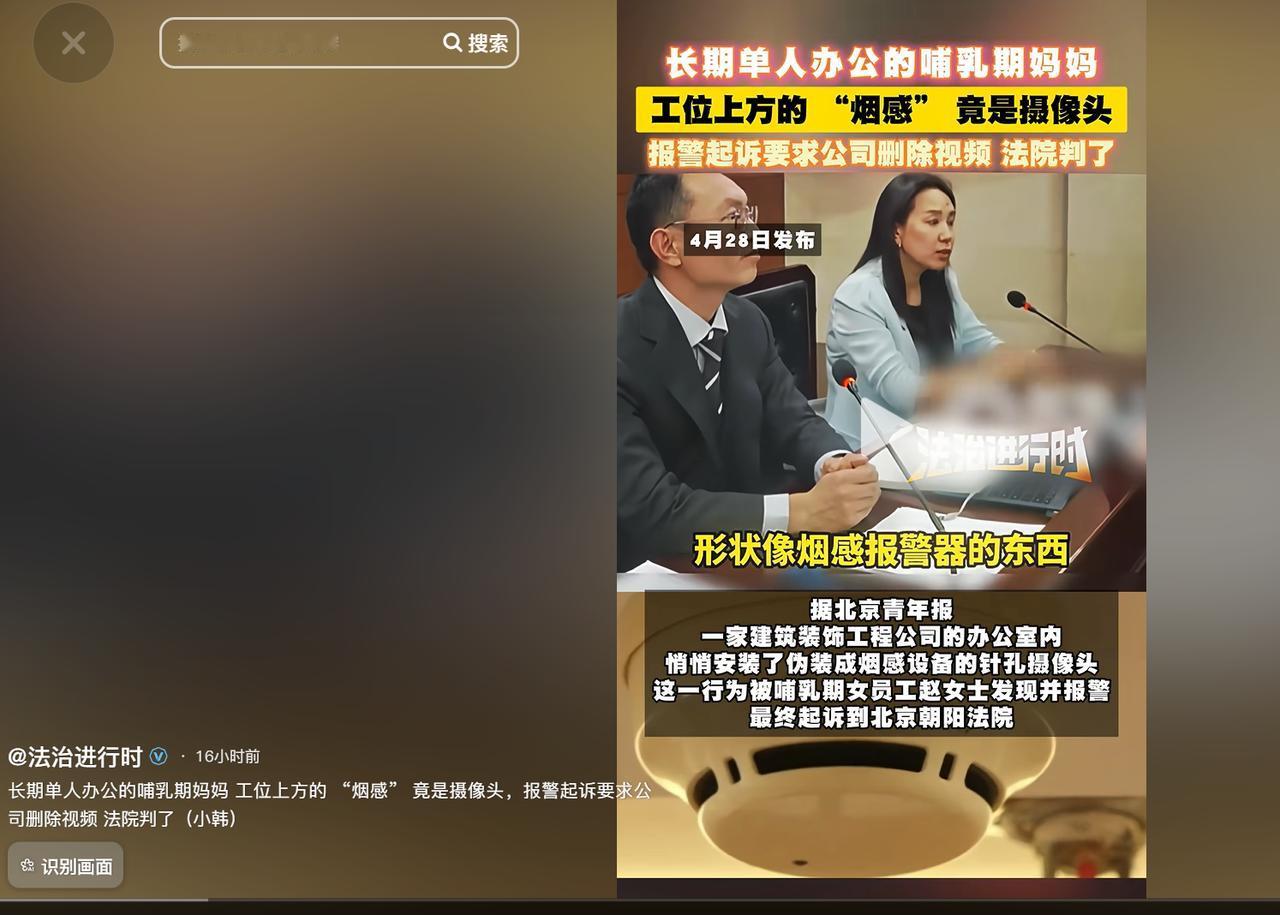 公司该不该有隐私？北京，一女子以为办公室会很私密，就每天在快下班的时候开始吸奶，