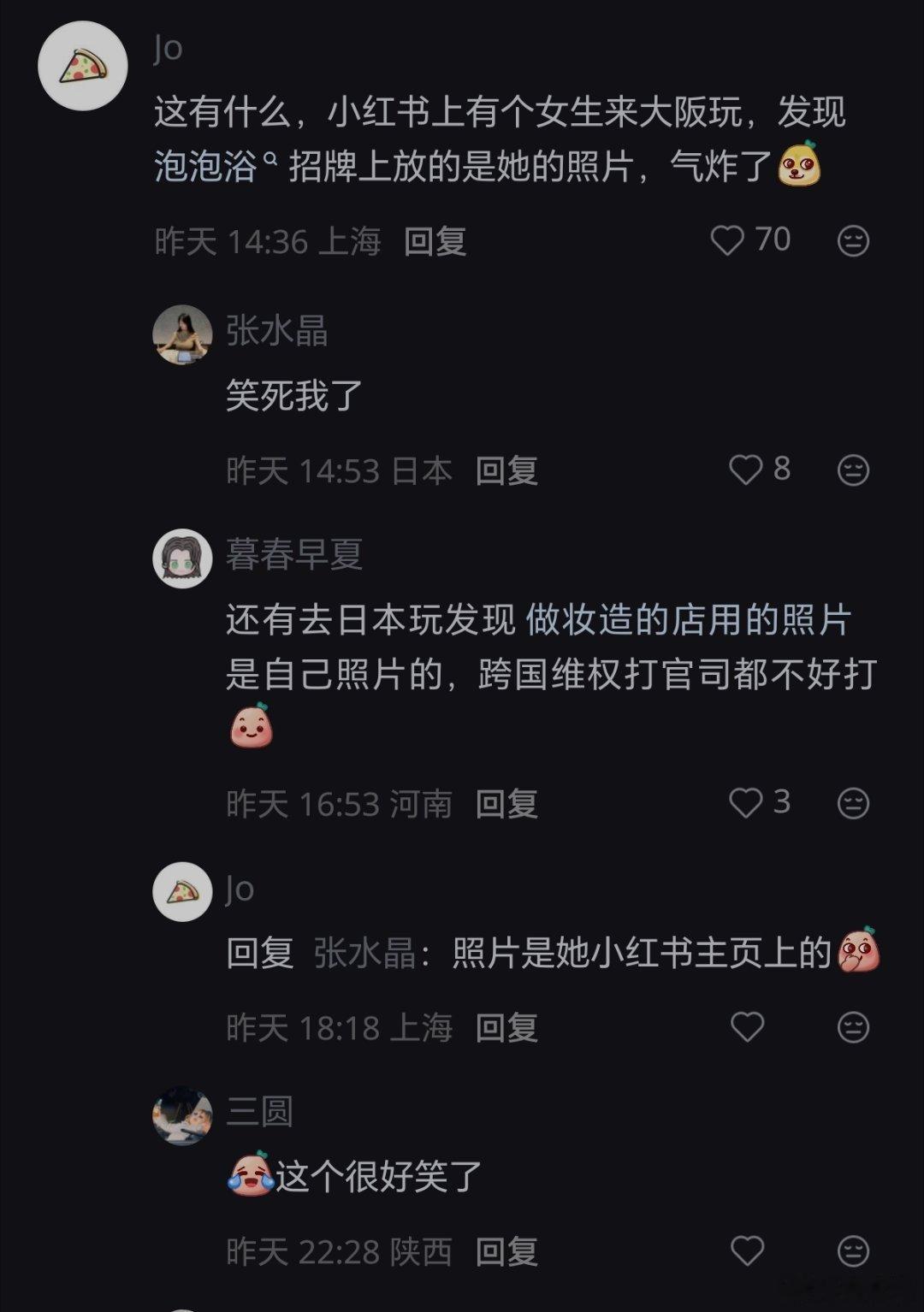日本这么离谱的吗？​
