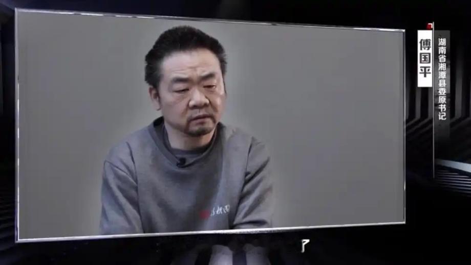 县委原书记傅国平，老宅墙缝里塞满现钞，5台点钞机连点5个小时。现实远比电视剧要精