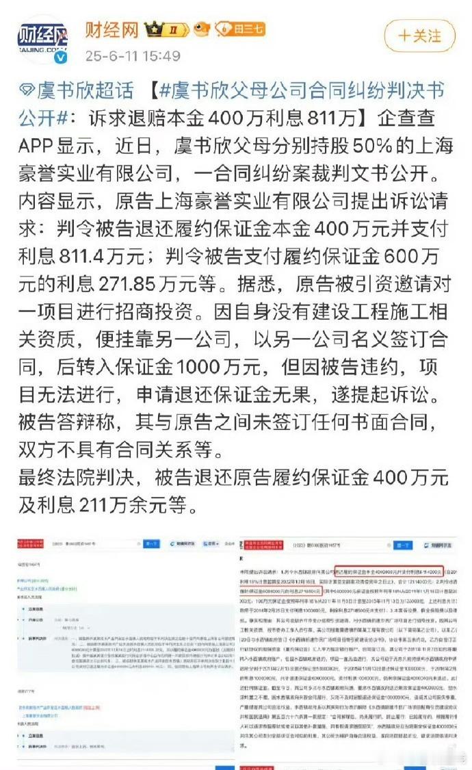 原告胜诉，素人维权成功。​​​