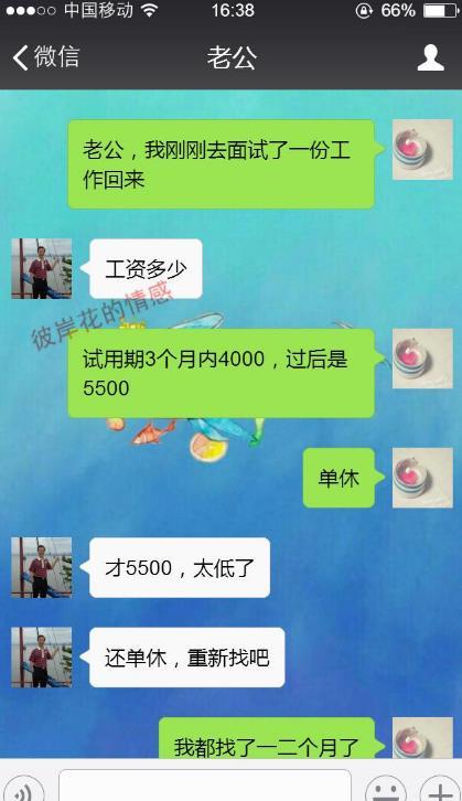 生完二胎我现在都40了, 到哪去找月薪上万的工作!