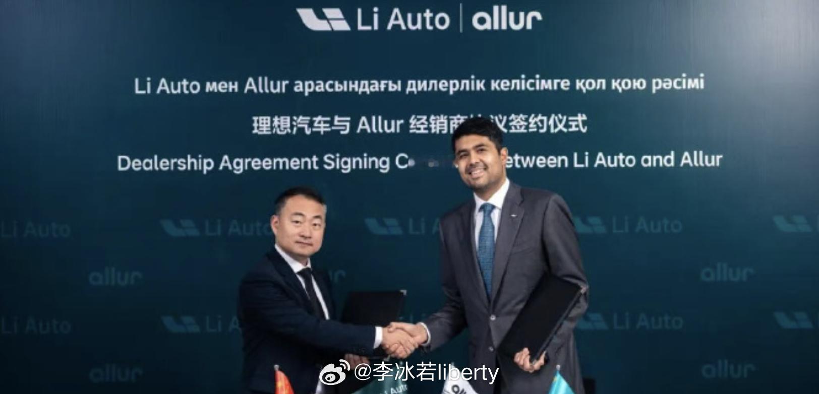 老提理想出海的朋友蹲来了一波好消息理想在乌兹别克斯坦开卖了零售中心位于该地区的首