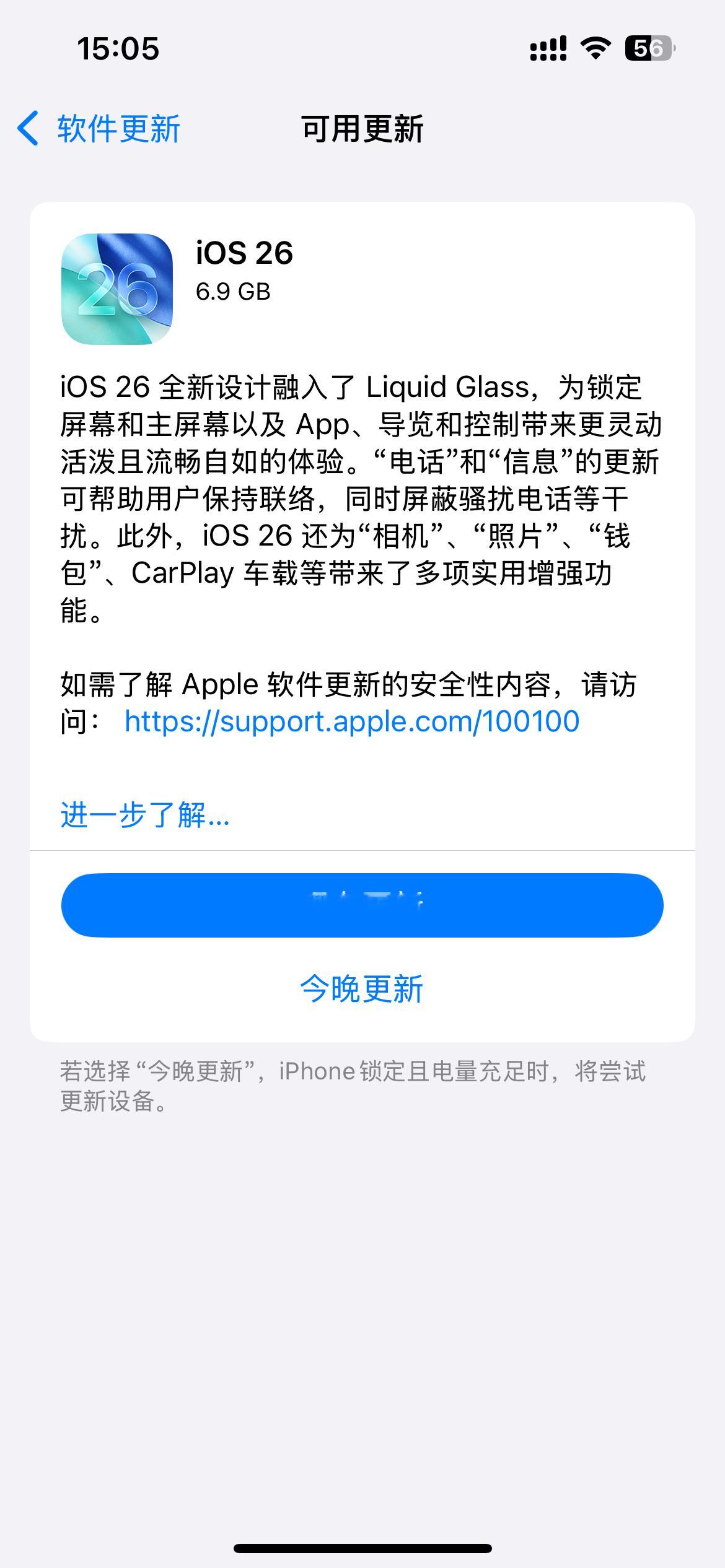 苹果用户都升级iOS26了吗？iOS26丑好像近些年苹果每一次大更新都会被骂丑
