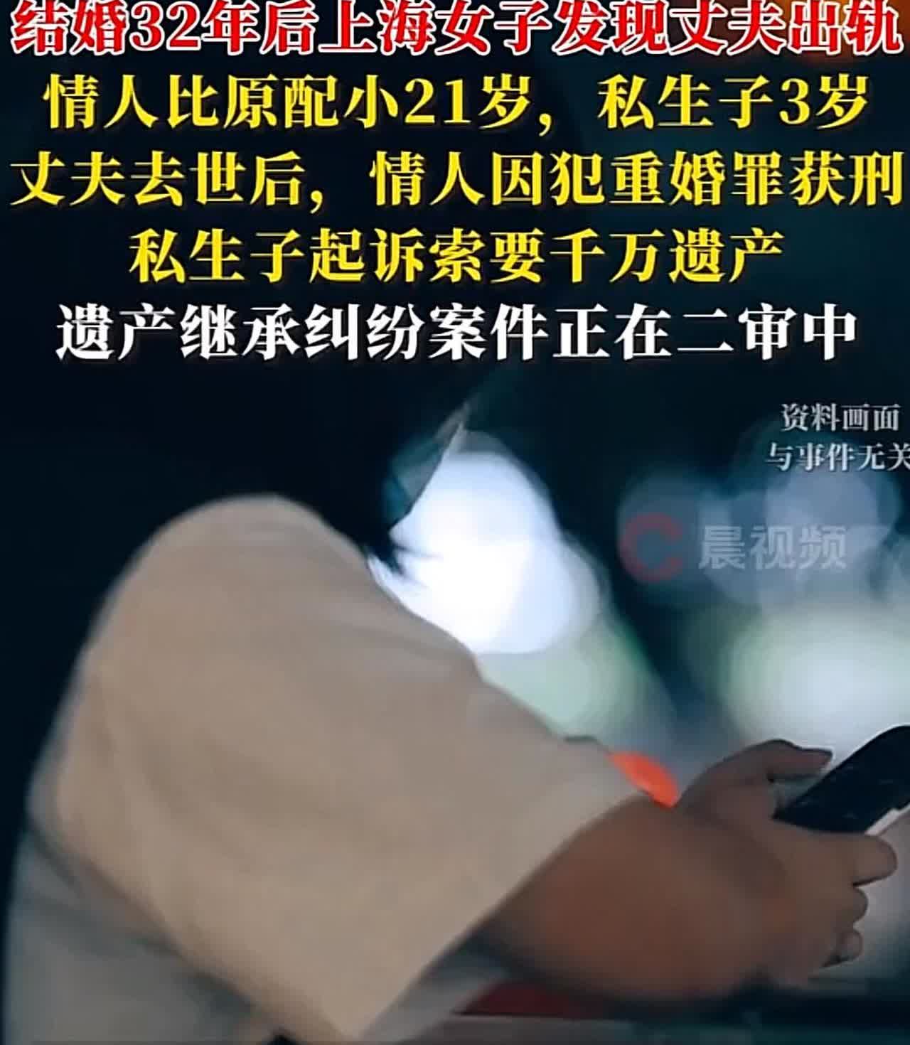 上海，女子与丈夫结婚32年后，发现丈夫竟背着自己出轨了，而且对方竟比自己小21岁