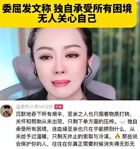温美玲这个单亲妈妈，也是她儿子王亮口中的那个寡妇，近日在网上发了一篇感慨，其中有