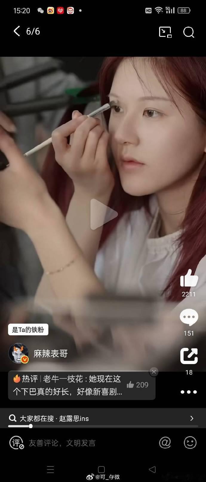 赵露思此次妆容似与她适配度欠佳，化后不及素颜惊艳，不过审美本就多元，随她心意就好