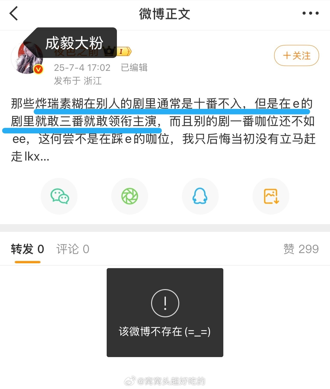 老e大粉都知道我们ee的咖位....​​​