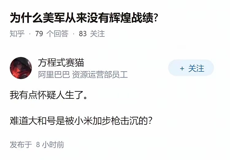 为什么美军从来没有辉煌战绩?