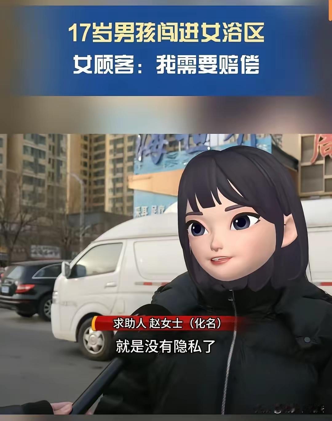 山西太原海世界浴园，12月25日晚上发生了一件让人挺闹心的事。赵女士和三个朋友去