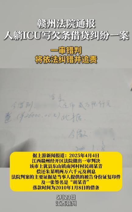 “离了个大谱！”4月4日，江西赣州，一男子瘫痪在床15年，却意外收到了一张法院的