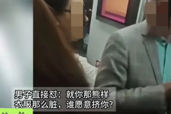 “就你那熊样，衣服那么脏，谁愿意挤你？”小仙女在地铁上面被一个大叔怒怼，颜面扫地