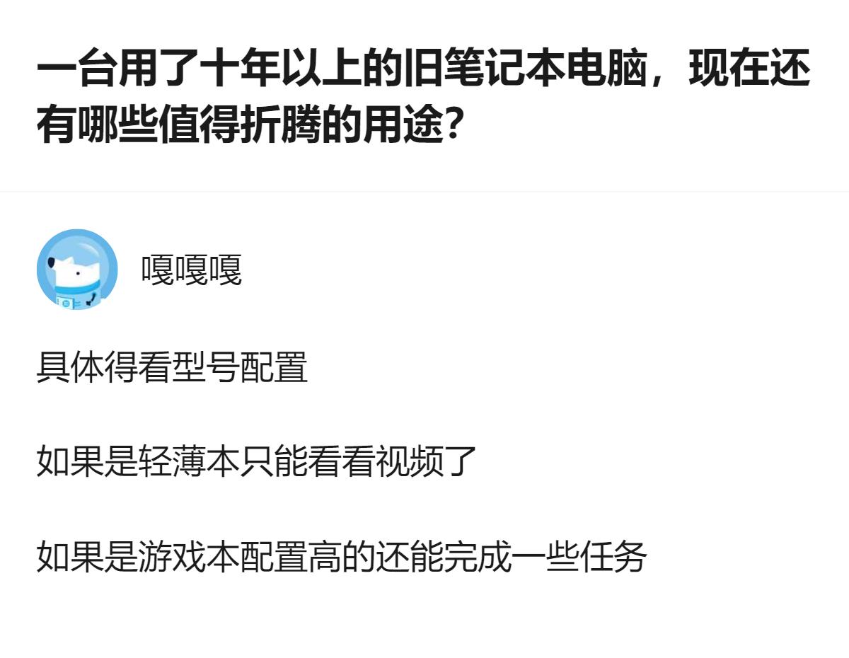 十年以上的旧笔记本别着急扔，升级下内存硬盘，哪怕是当年的轻薄本，当个专门存照片的