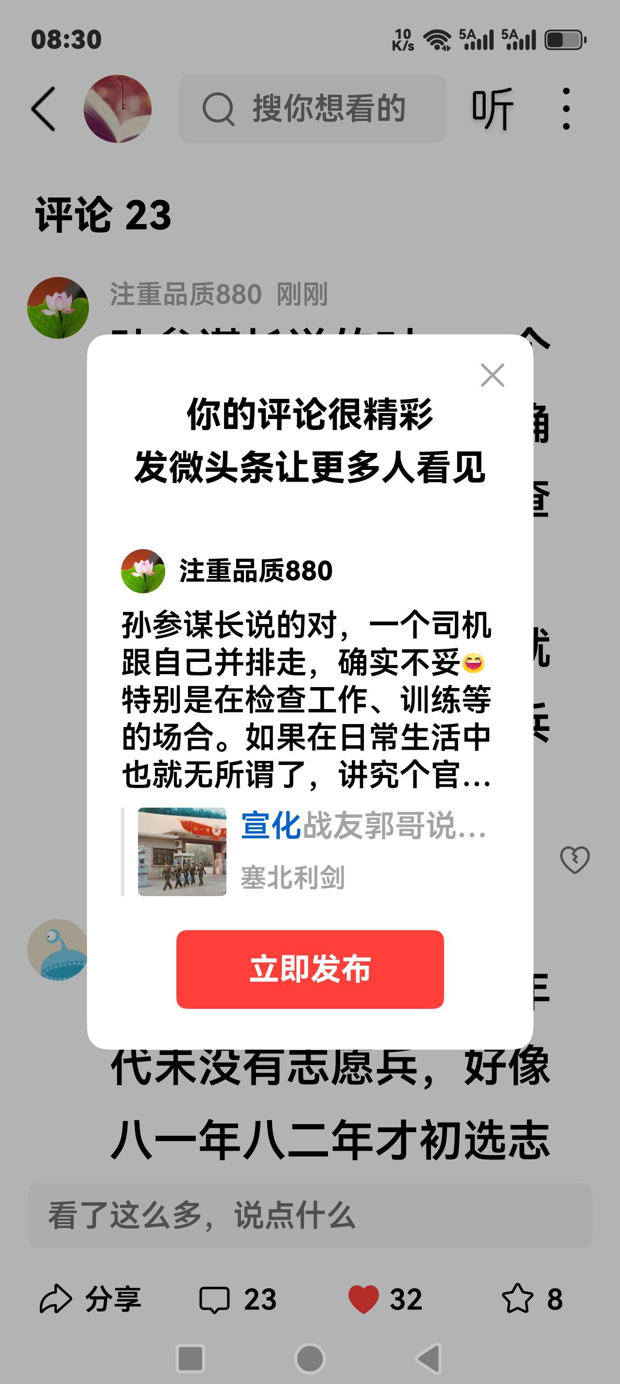 孙参谋长说的对，一个司机跟自己并排走，确实不妥[大笑]特别是在检查工作、训练等的