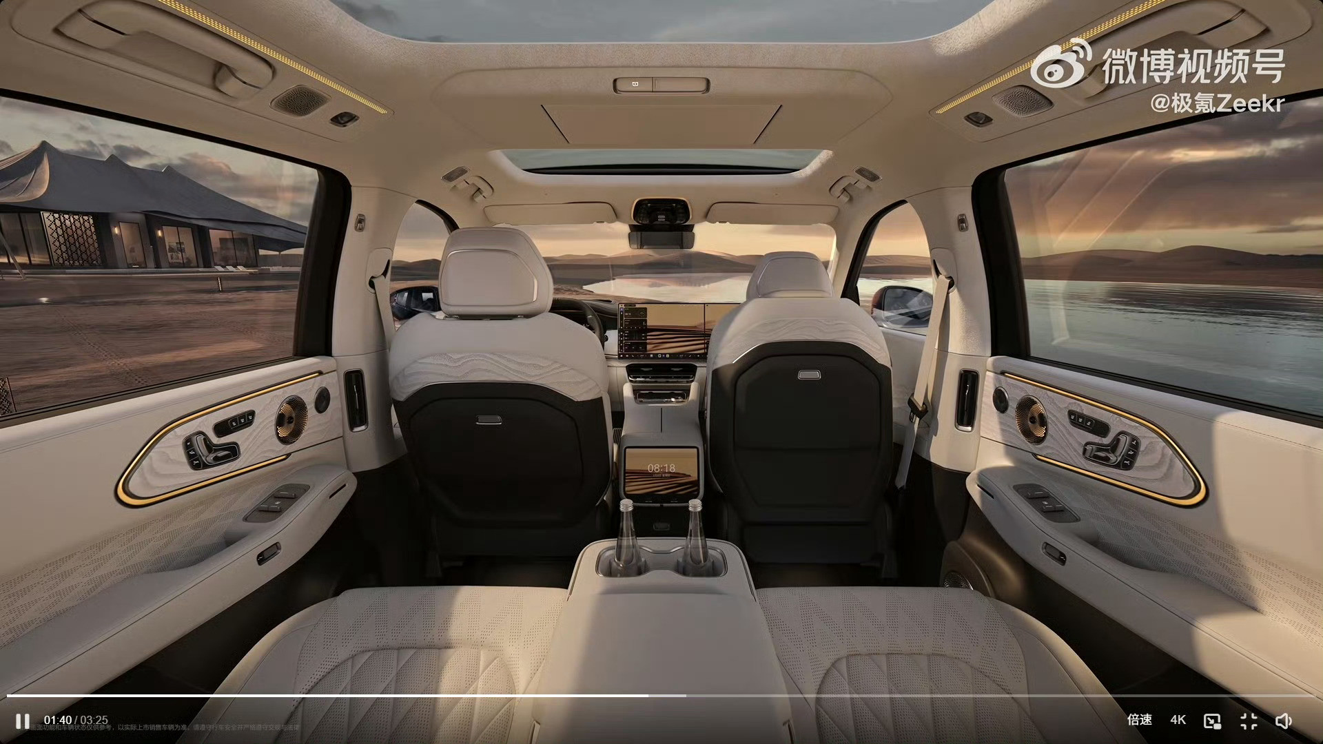 极氪8X那个红色的内饰，有点油腻；这个官方的广告色就好多了。另外多说一句，极氪的