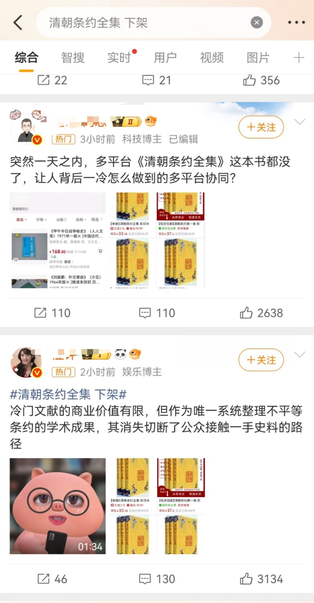 原来真的还有余孽在维护满清政府，不是网友闲得慌