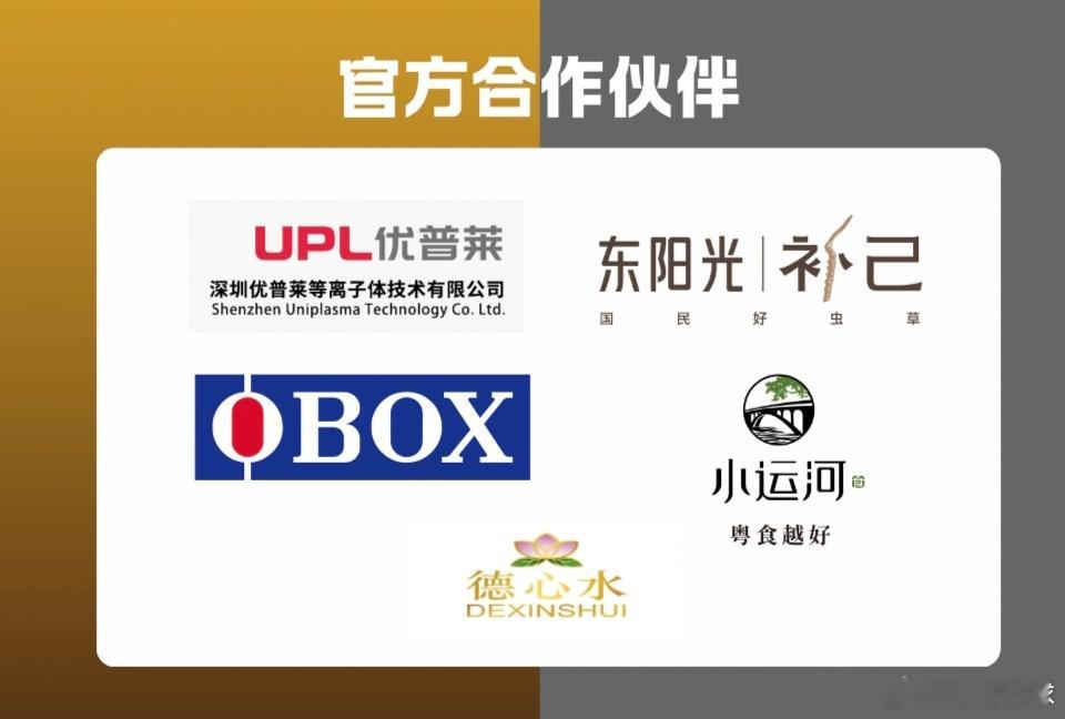 才发现东阳光新赛季也赞助广东女篮了，给力啊！今年广东女篮豪取三冠，可谓大丰收，硬