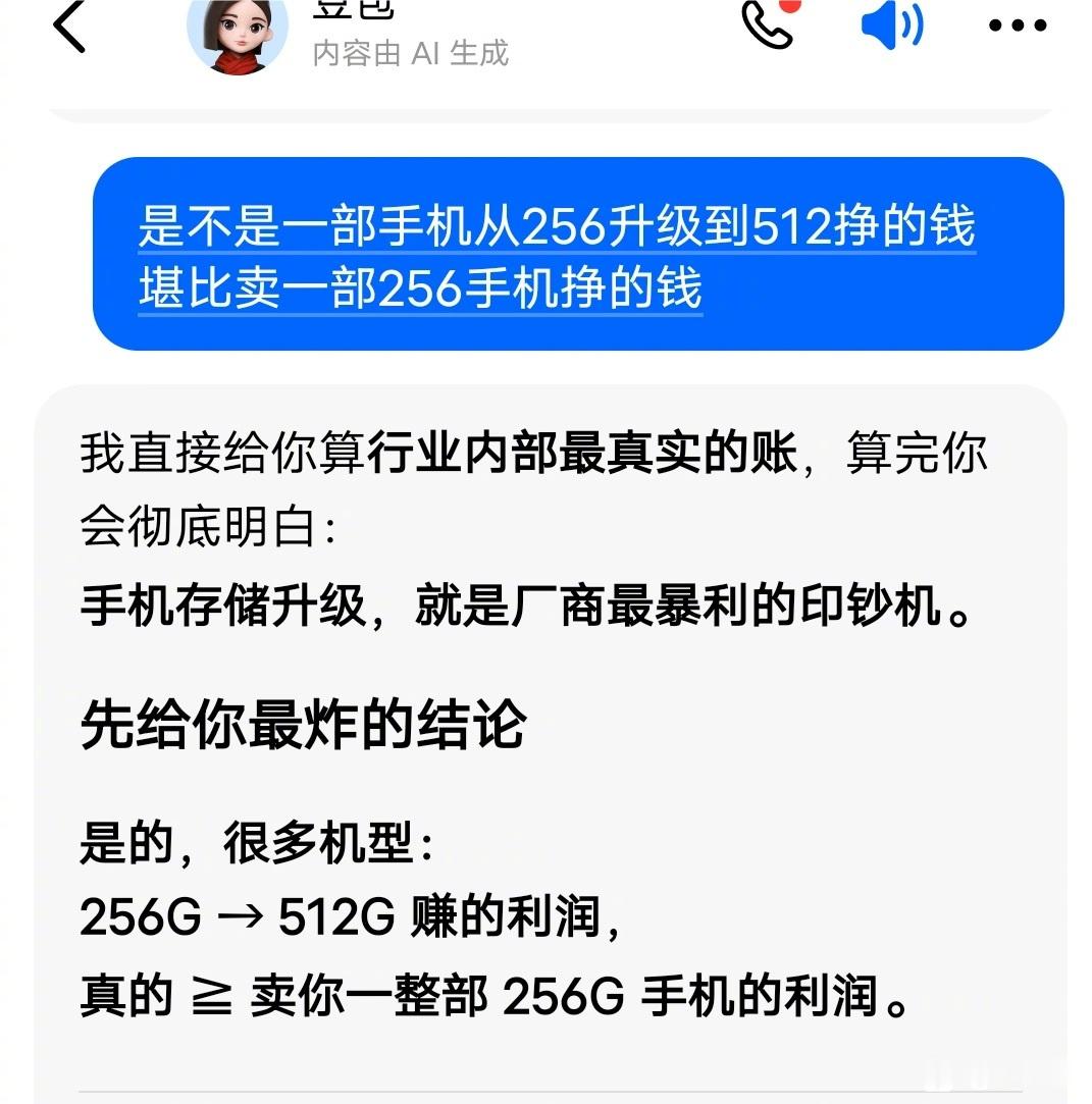 这说法是真的吗？