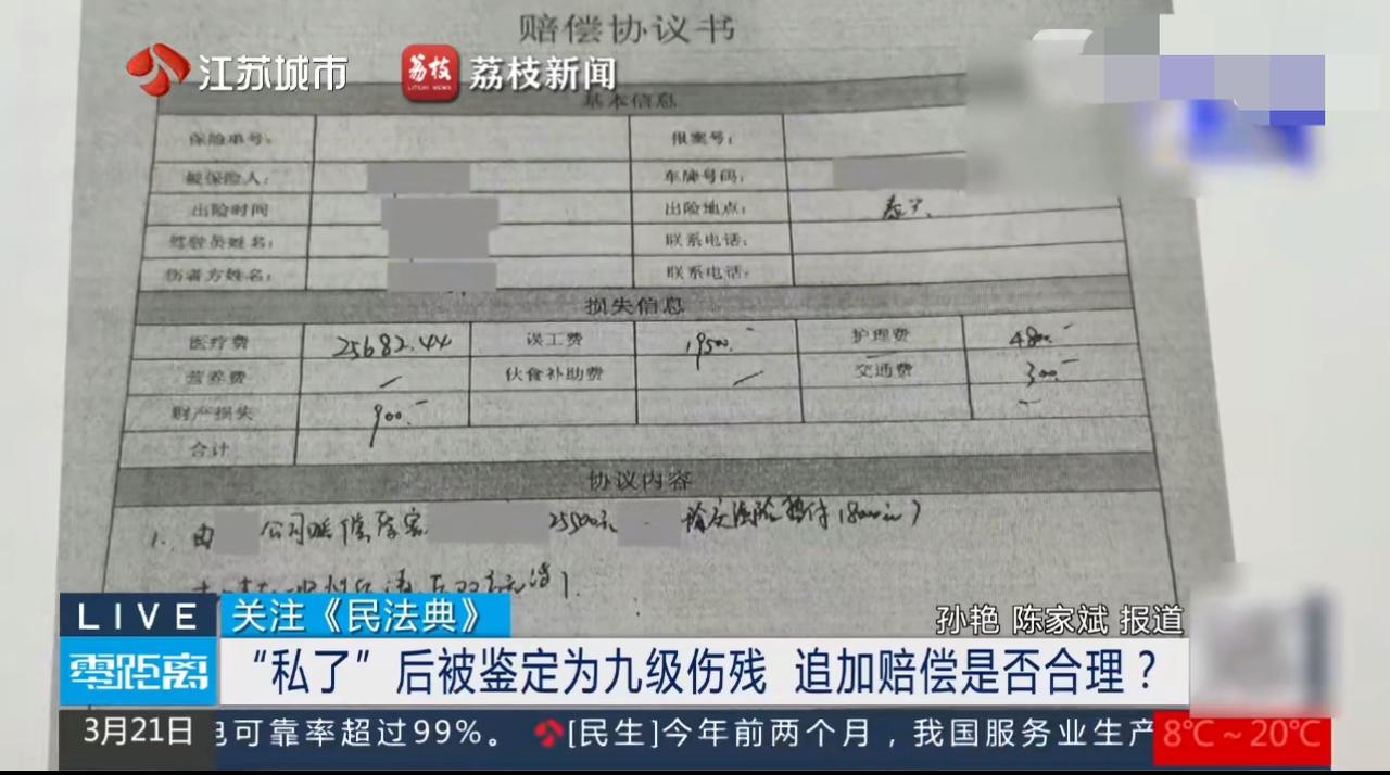 江苏的杨某出车祸以后，看着伤不算重，就图省事跟对方私了，签了字拿了47000块钱