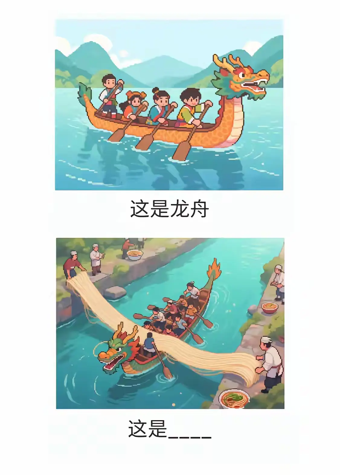 你知道这是什么吗？想象一下