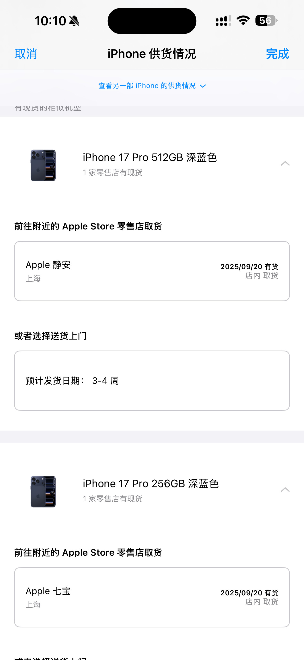 iPhone17全系已排至10月还好昨天我手速够快哈哈，看了一下全系橙色