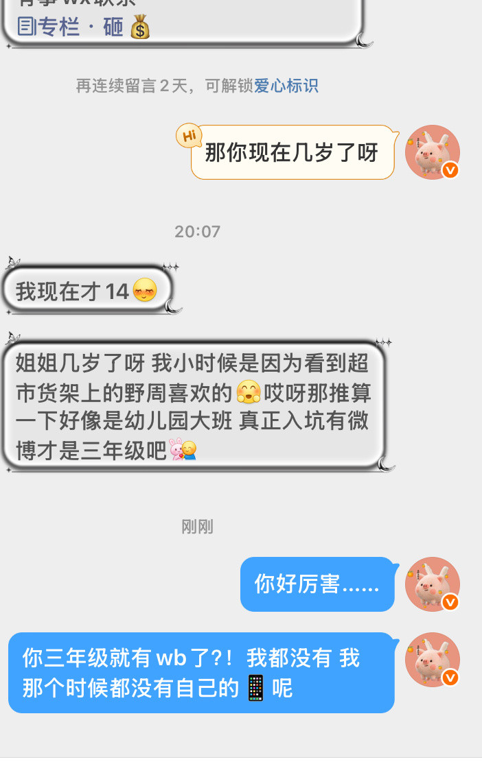 啊我天好厉害