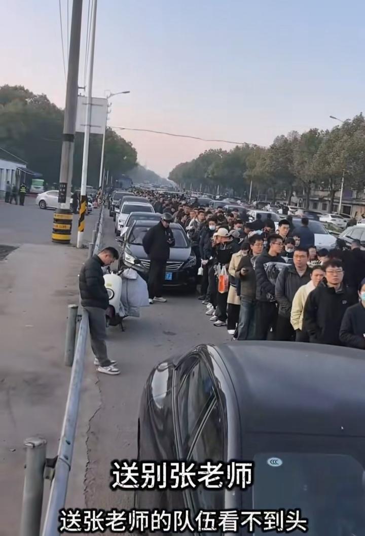 送车张老师的队伍没有尽头！从这送行的队伍就能看出大家是喜欢张老师，认可张老师的！