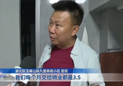 “太离谱了！”近日重庆，男子买了一套二手房，入住之后，他发现水费有些高，要3.5