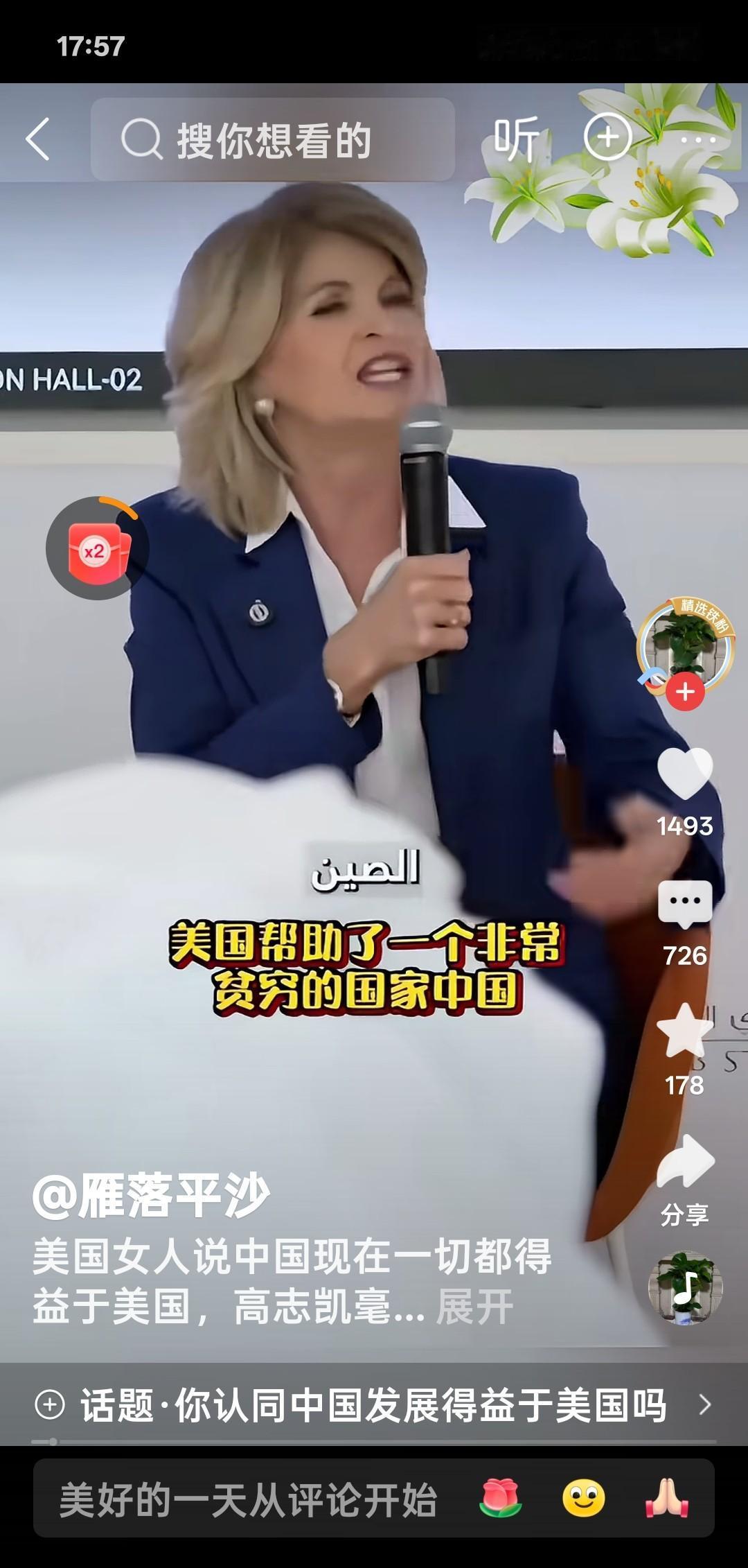 最近，美国有人又在网上大放厥词，声称中国的一切都得感谢美国，是美国教会了中国建立