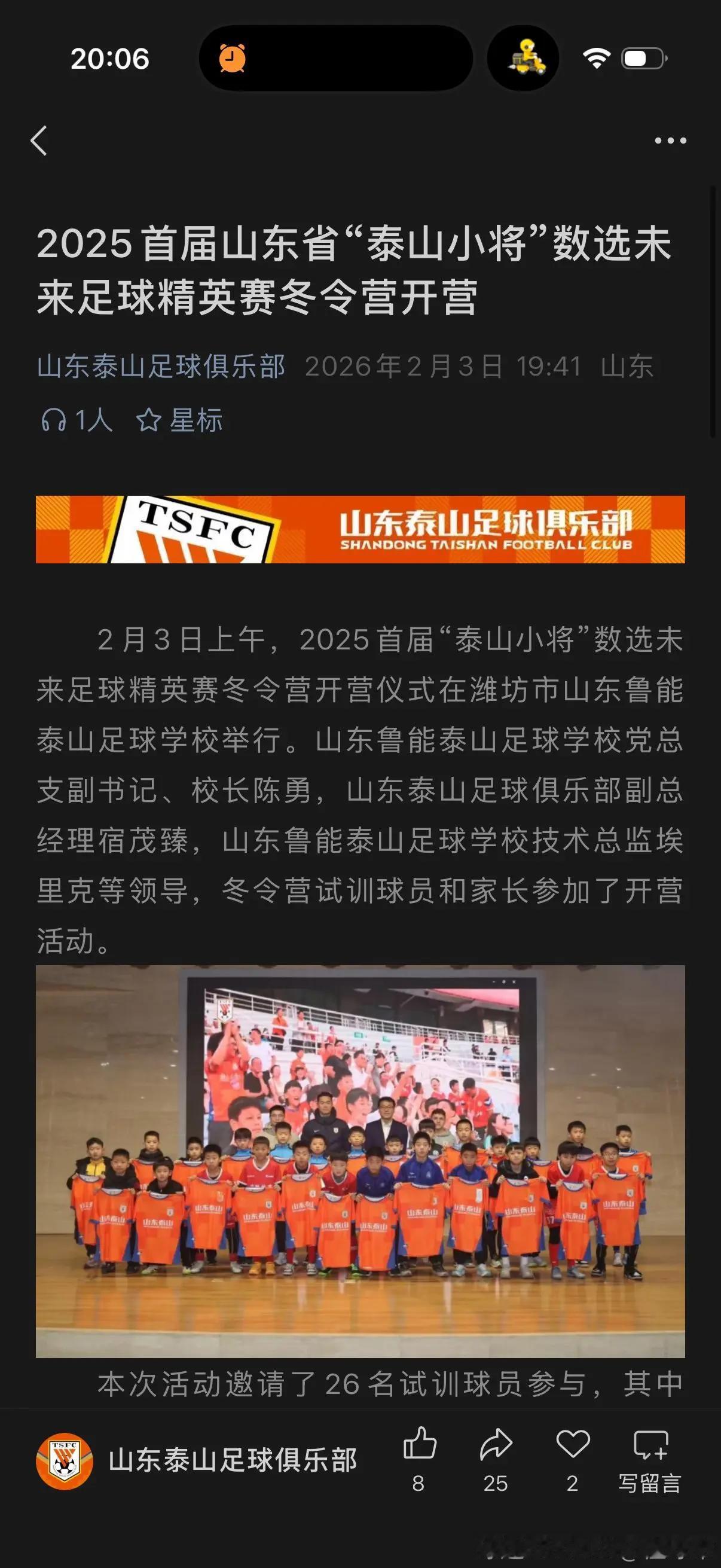 董路公开和鲁能青训杠上了？看了泰山队发布的关于青训冬令营的文章，然后董路发文评