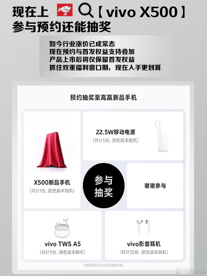 vivoX500爆料|不是Pro，但真的很Pro现在新机圈竞争真的很激
