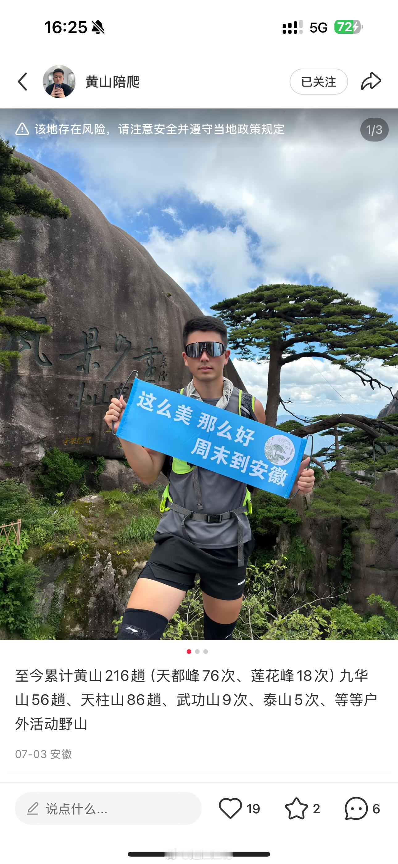 听说最近陪爬很火？要不要试试[doge]​​​