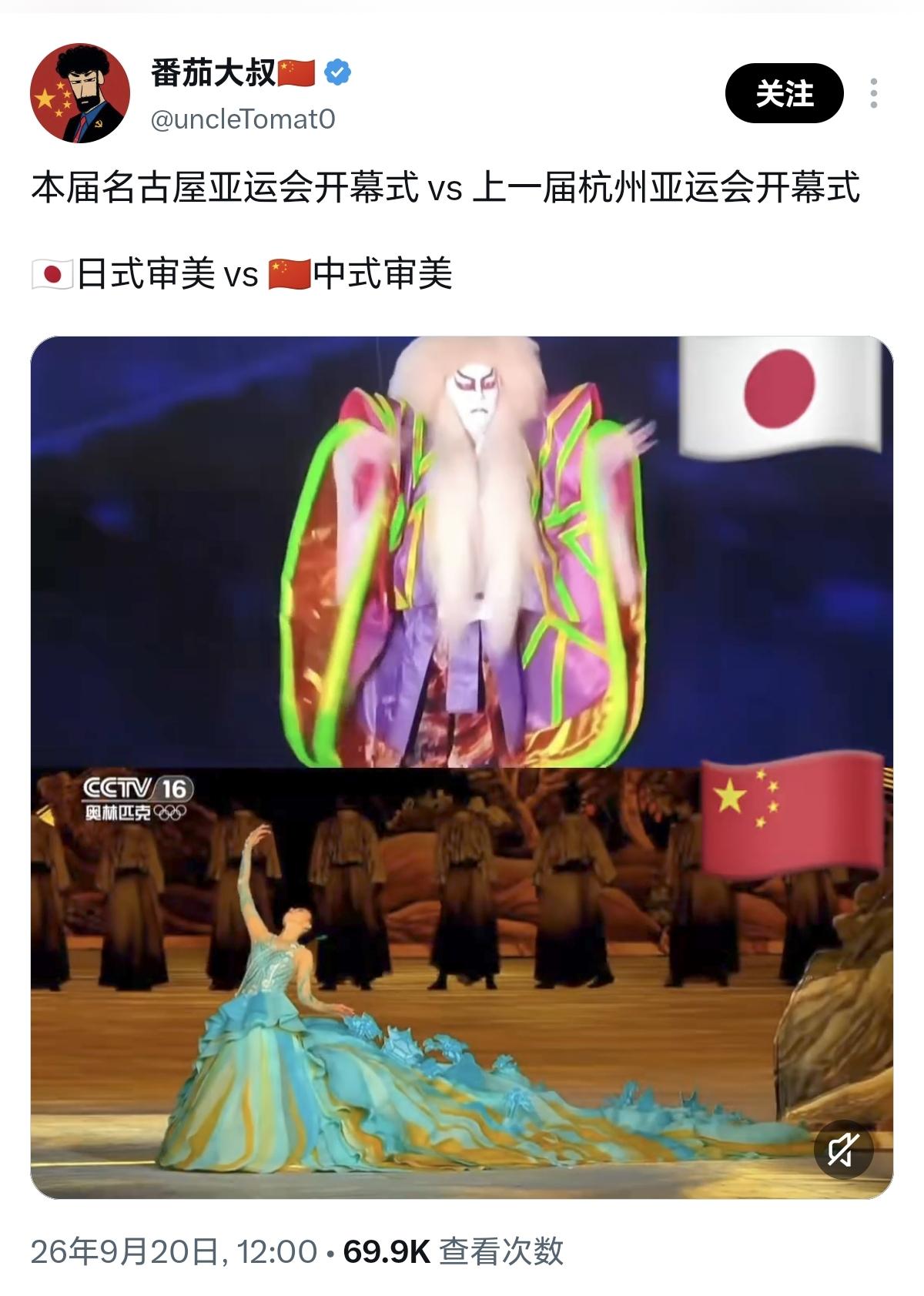 日本人对名古屋亚运开幕式的解释，其实说得挺到位白面、引眉、黑齿、红唇，这套是