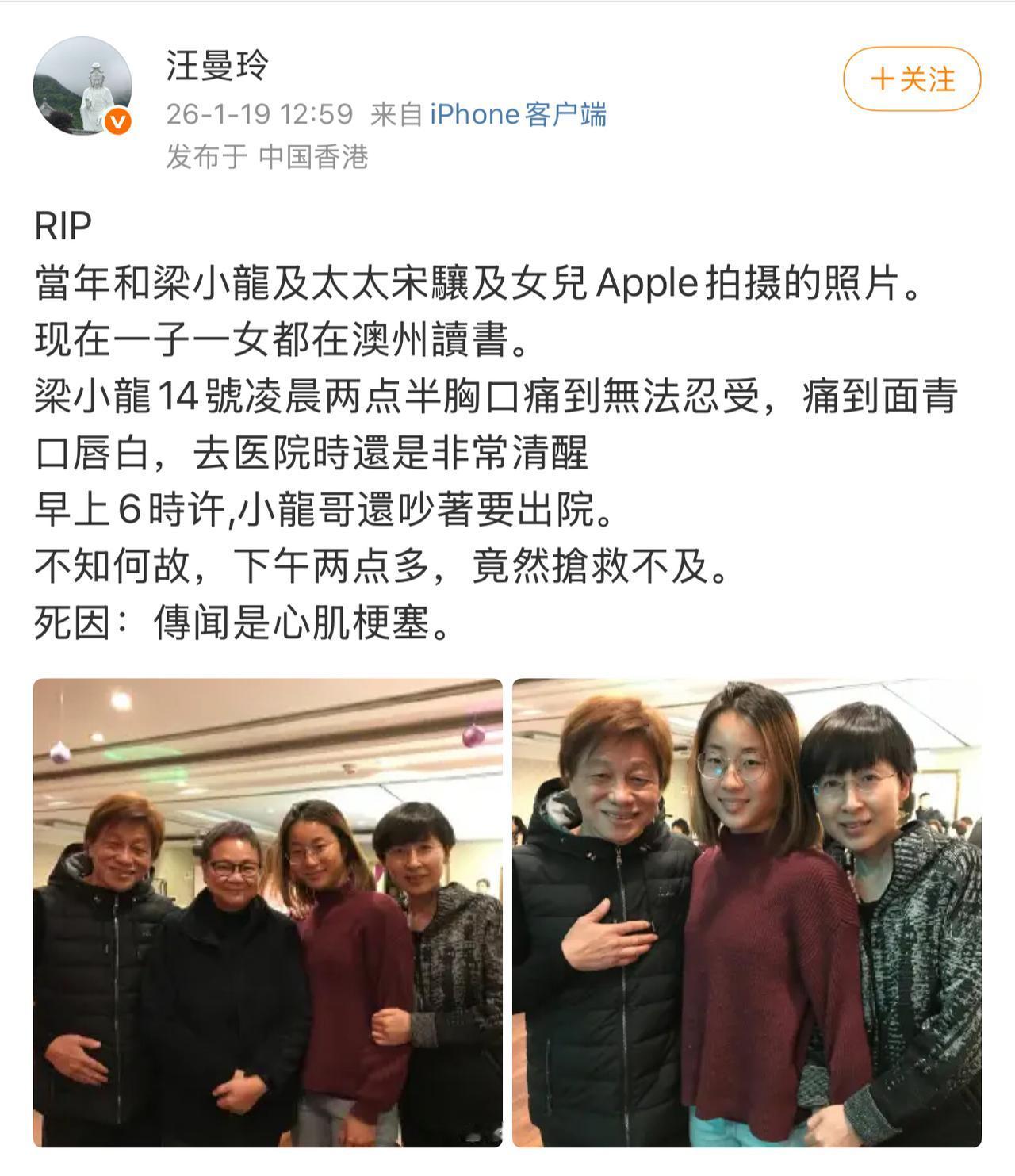 有业内人士透露梁小龙的去世细节，1月14日，梁小龙便突然发病，凌晨两点半胸口开始