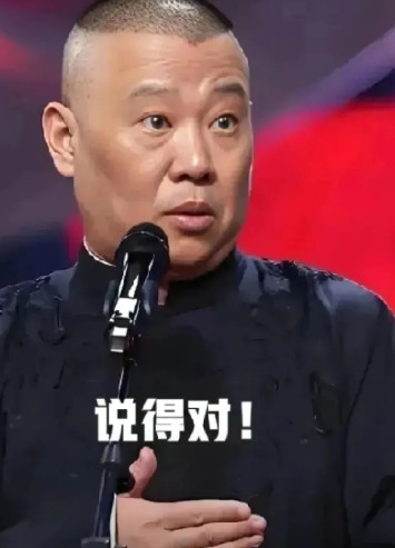 曹云金现在对郭德纲客客气气，是真转性了还是装的？德云社郑好在直播里说得那叫一个笃