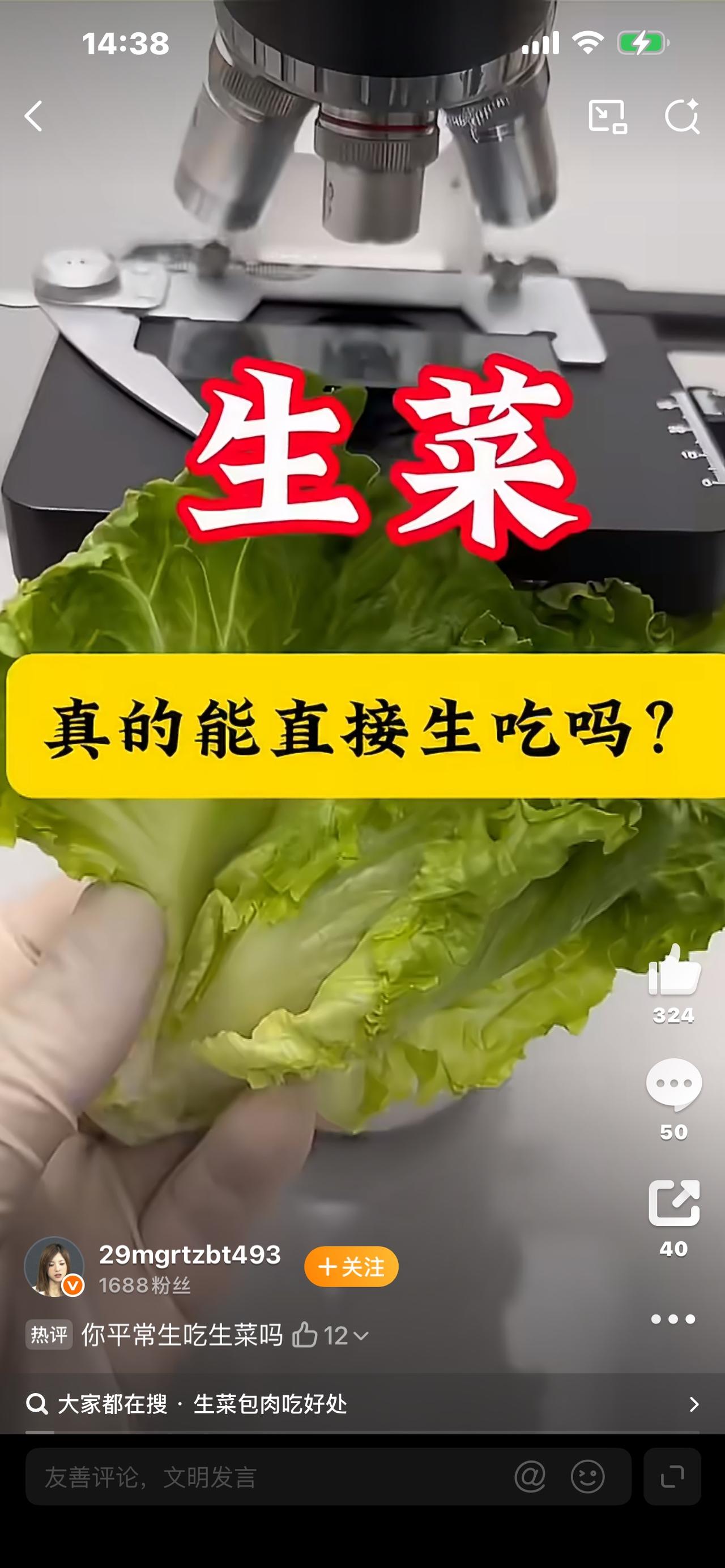 1.爱吃生菜的人天塌了热搜炸锅！烤肉党、沙拉控都慌了，真相没你想的那么简单