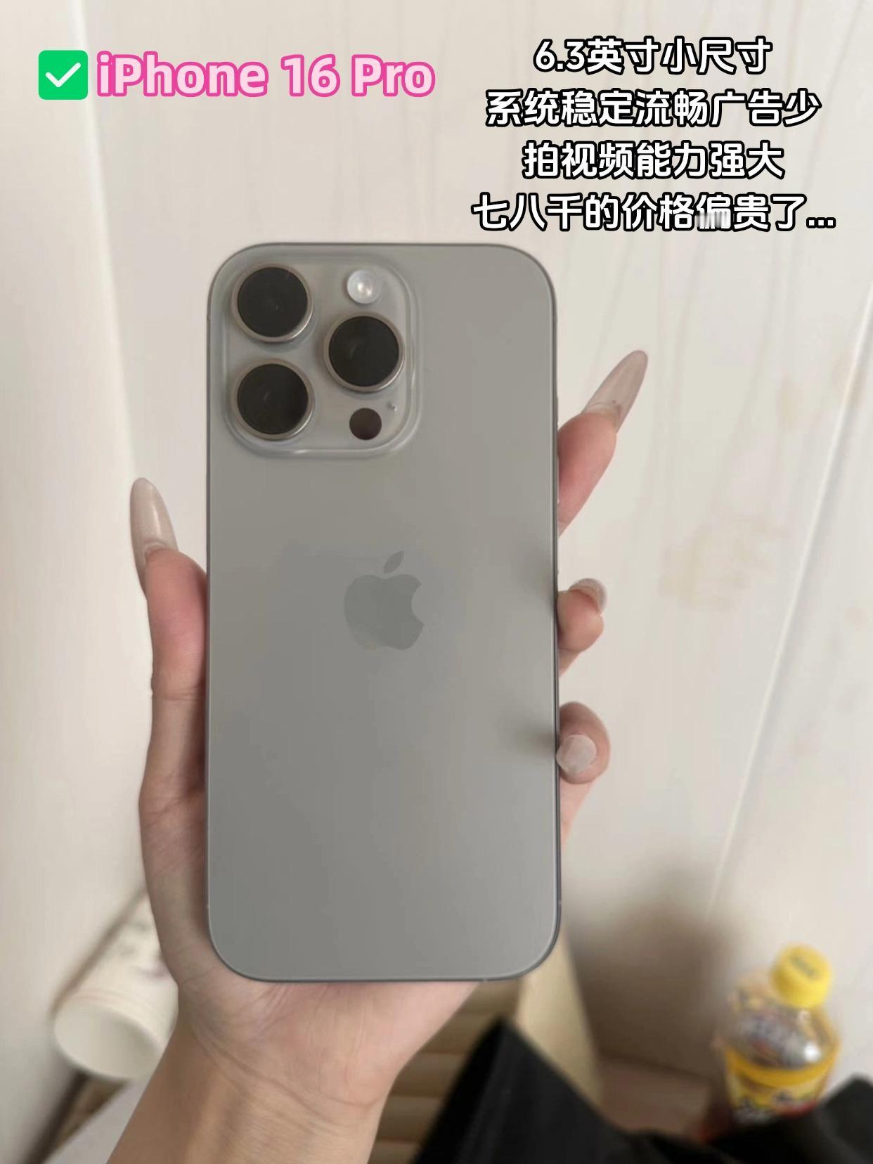 母亲节送妈妈👩🏻选苹果好还是安卓？我觉得iPhone的体验是比较放心，