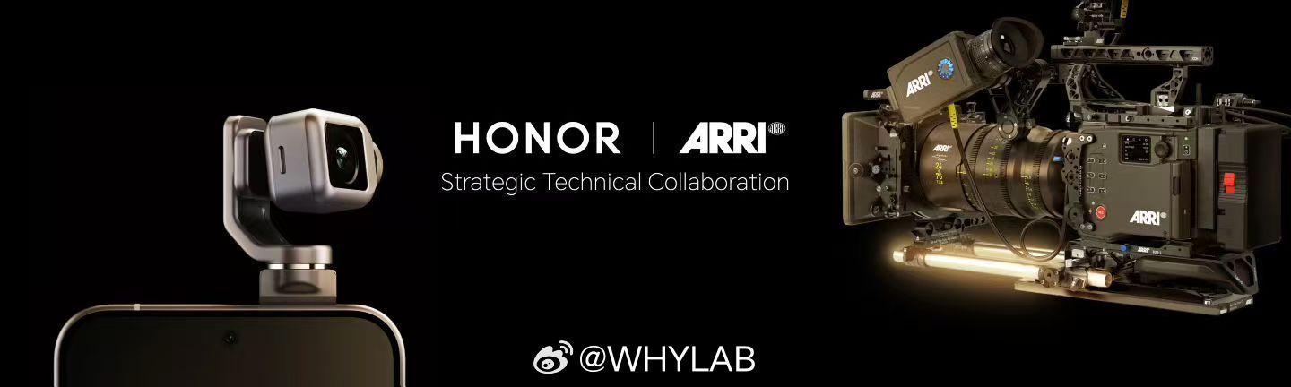 荣耀终于还是和“相机”厂商达成合作了，荣耀将和ARRI阿莱集团达成战略技术合