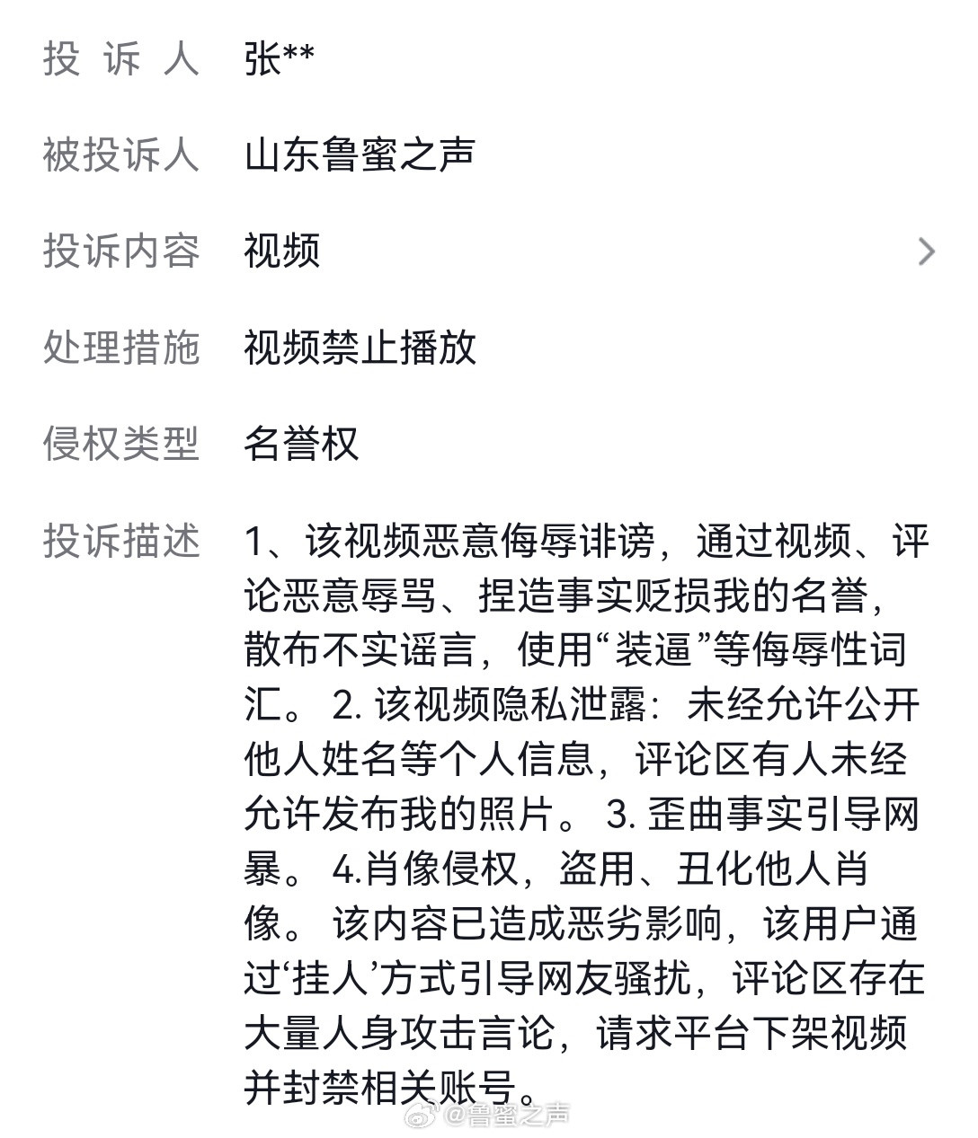 又当又立，看看某位山东最懂球主播的嘴脸。[吃瓜][吃瓜][吃瓜]​​​