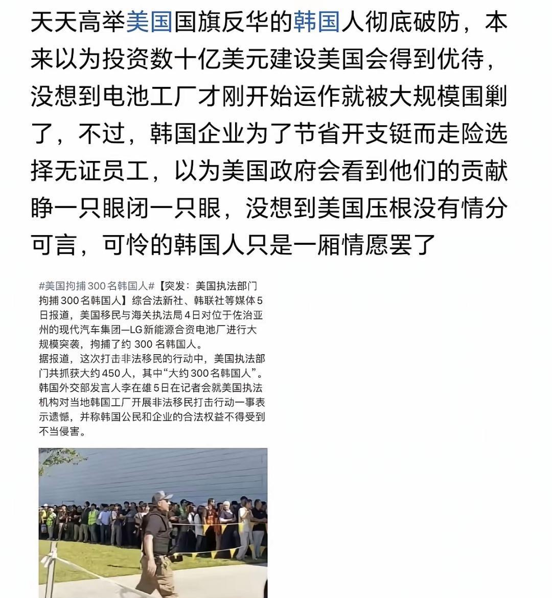 韩国人出50亿美元盖好工厂，让高薪的美国佬去上班，既拿到投资，又解决就业。公司不