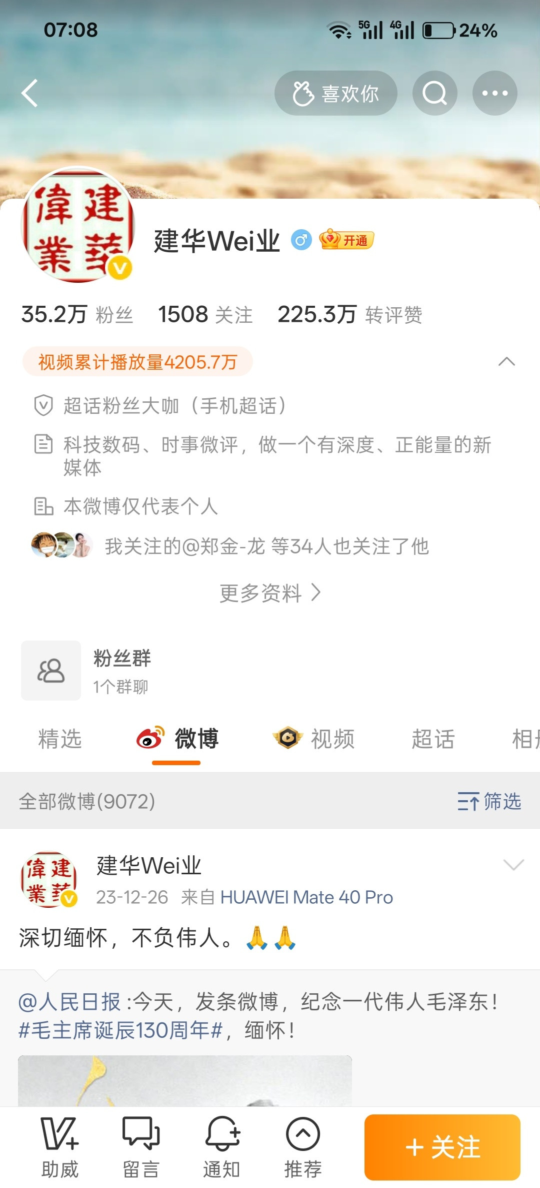 小米高管玩梗被指越界不用大家拿洁云卫生纸影射人家，徐洁云知道自己在干嘛，就如同