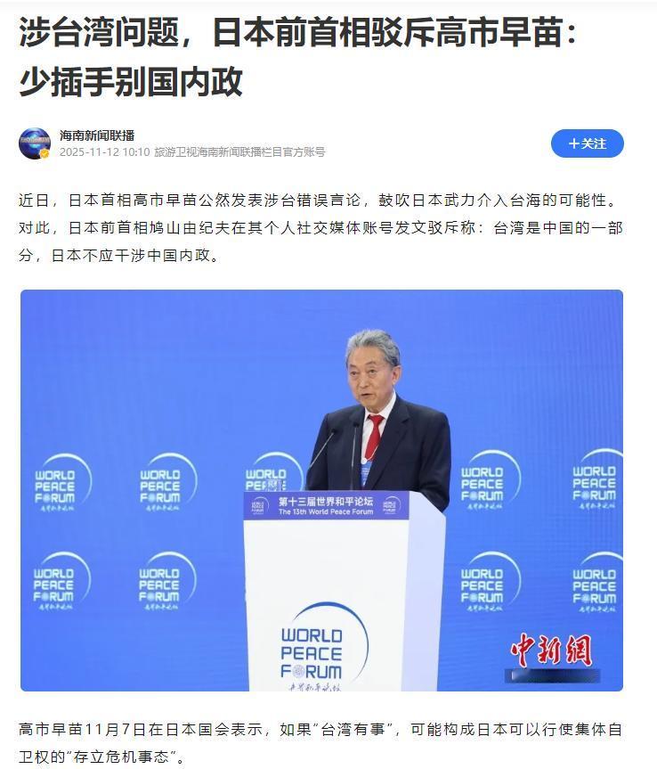 日本前首相鸠山由纪夫近日再次发声，点明当年中国放弃日本战争赔款，是周恩来总理区分