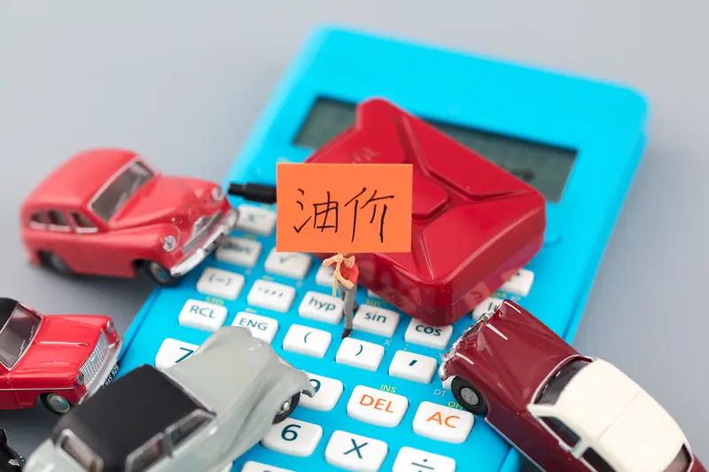 油价涨到多少会让我放弃燃油汽车？这还真不好说。就拿成本算，按年行驶1万公里，92