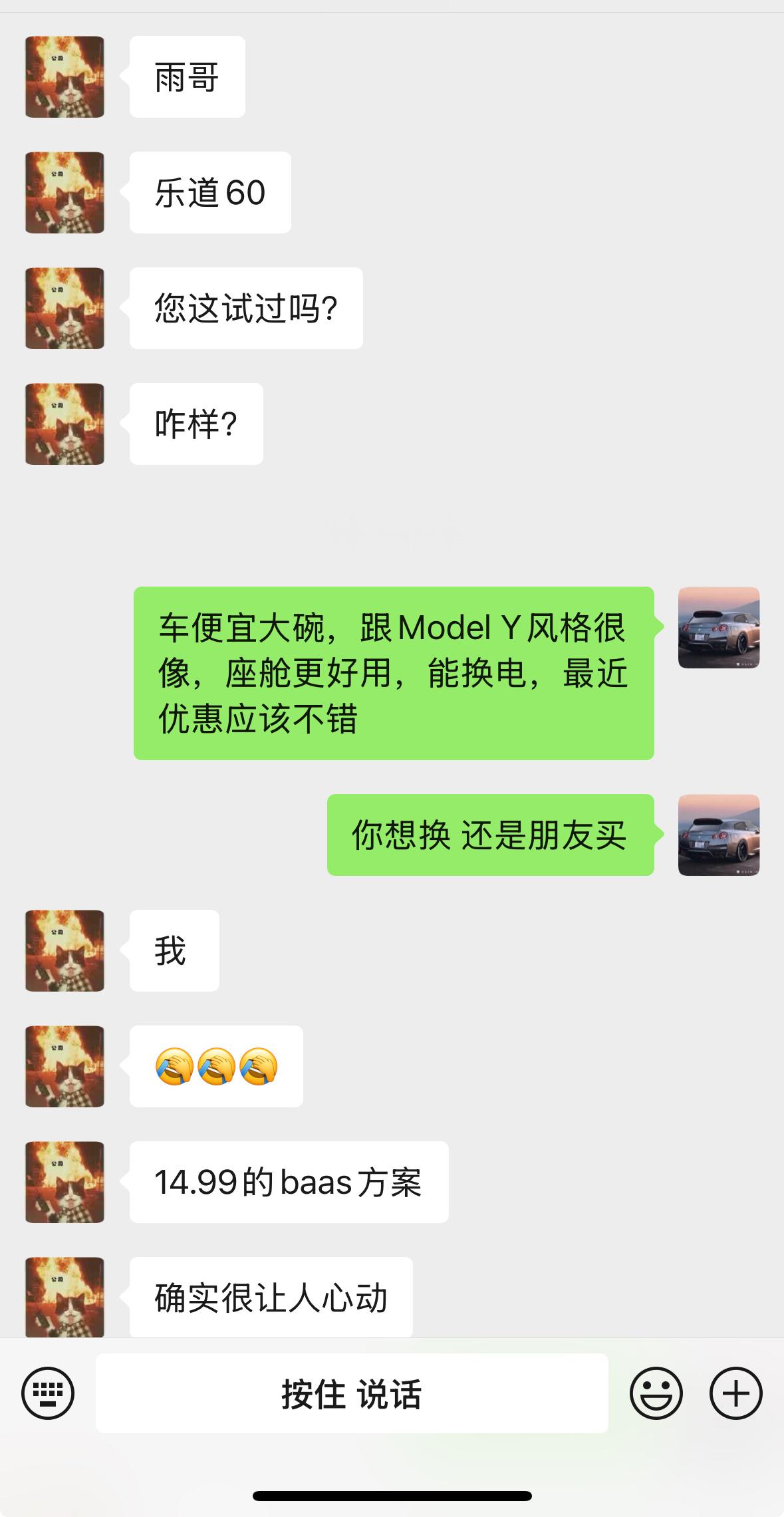 昨晚刚下飞机，邻居问我乐道L60，他自己开标续Model3，想添辆SUV，主要