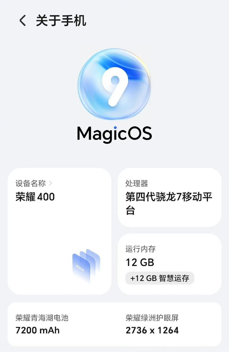 荣耀400系列全系金属中框，都是7200mAh大电池，标准版第四代骁龙7，Pro