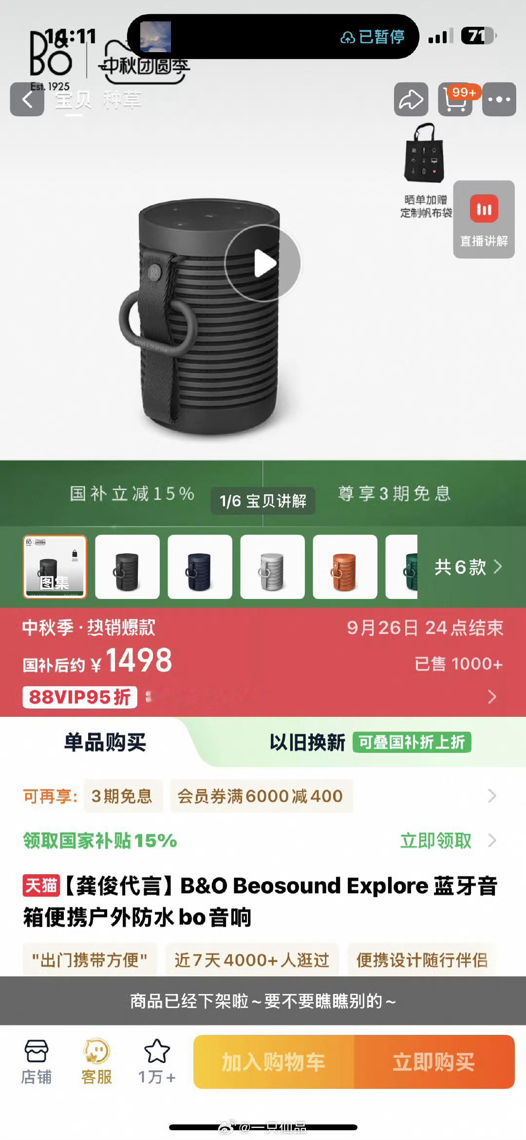 这两个都卖断货了……实力真是恐怖如斯呀[666][666][666]​​​