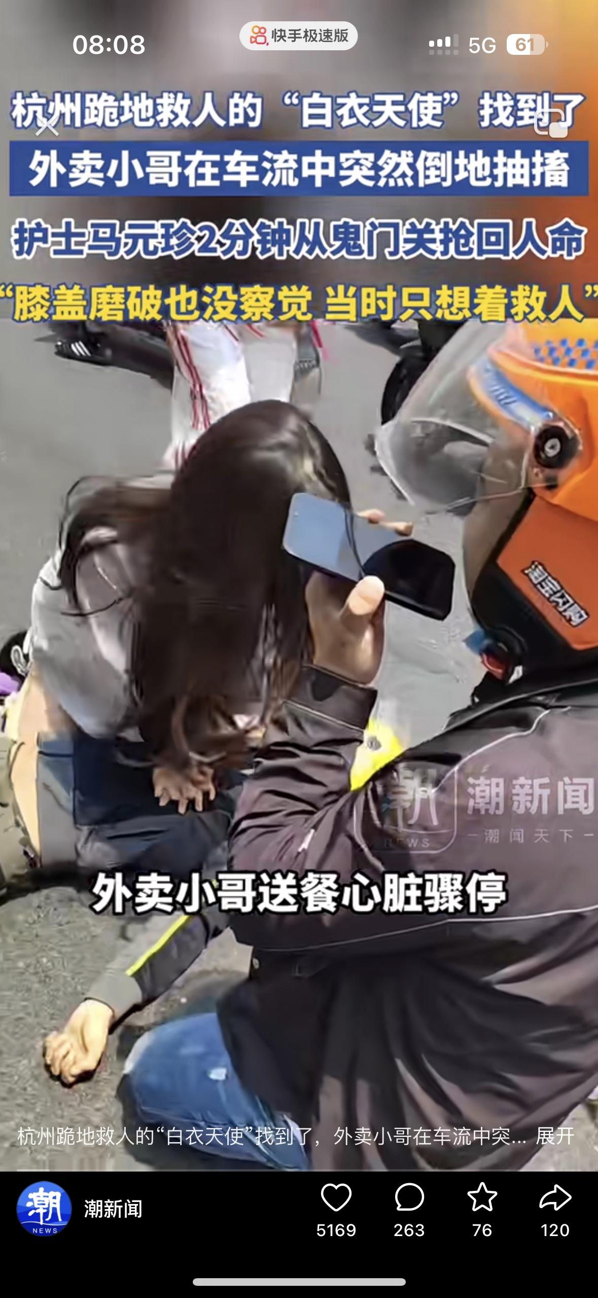 这真是外卖小哥的救命恩人！杭州一位外卖小哥在送餐途中突然倒地，心脏骤停，一群人