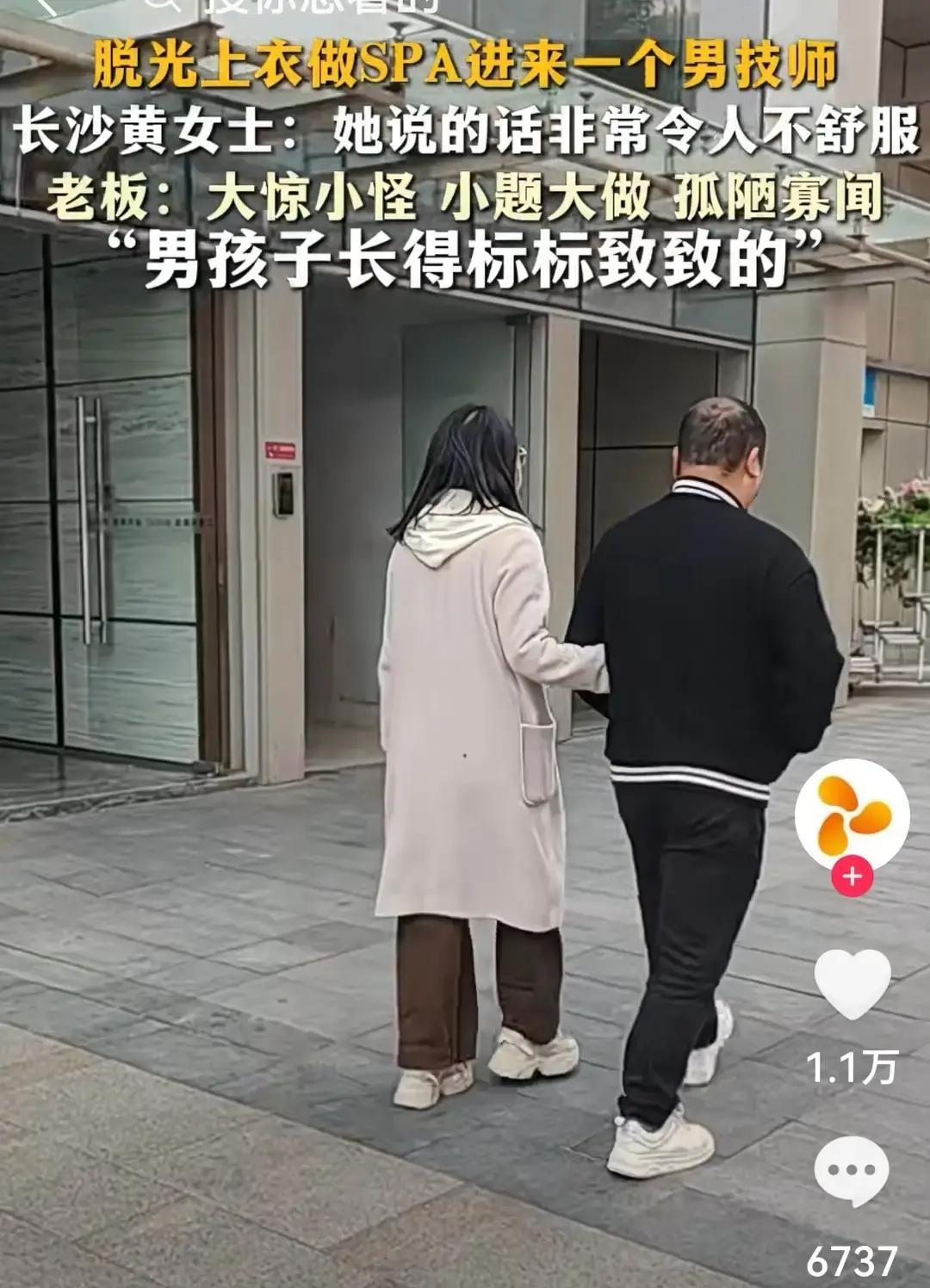 黄女士去美容院按肩颈，进门就说只要女技师，结果店长直接塞进来一个男的，还一句招呼